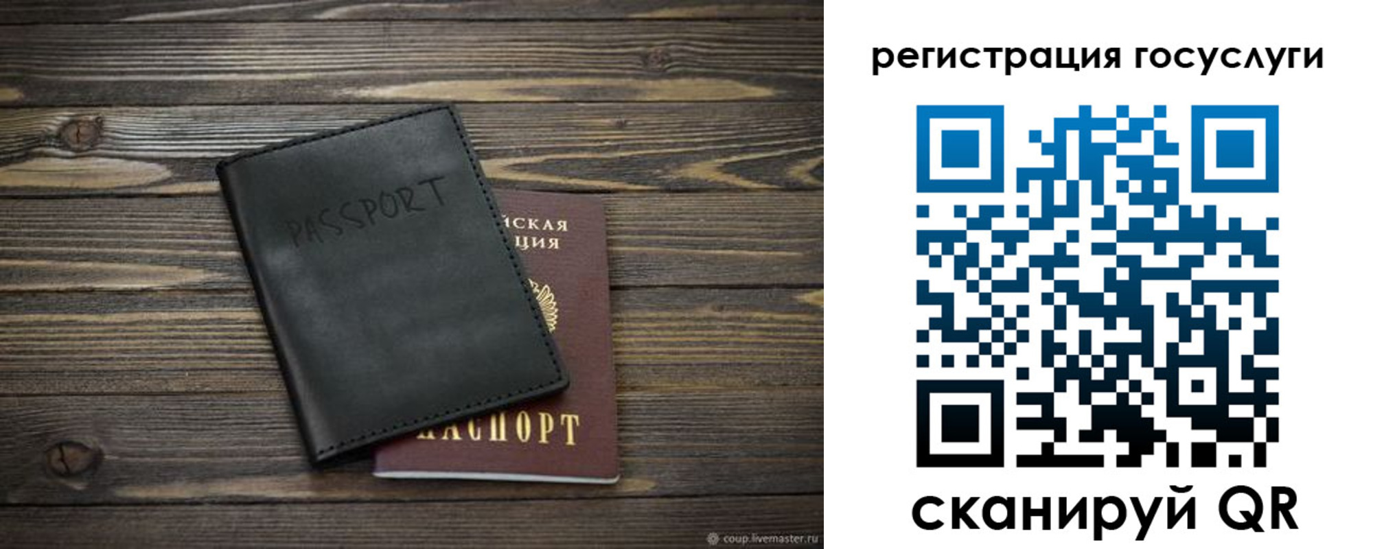 временная регистрация в квартире в Пласте