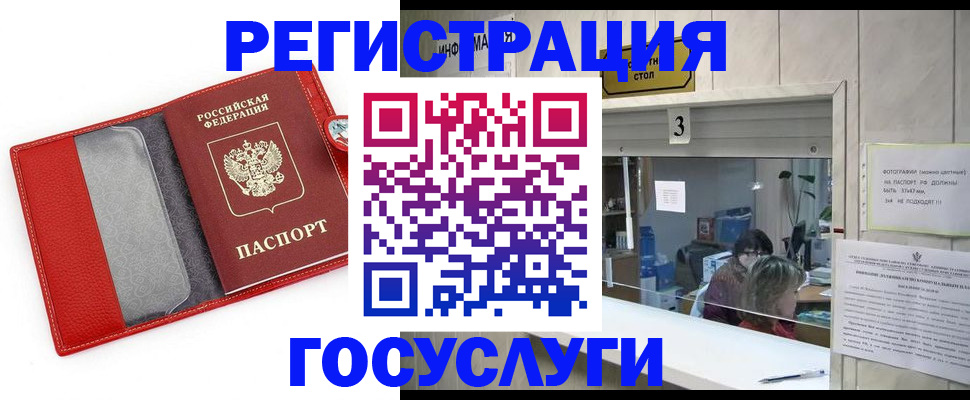 временная прописка в Пласте