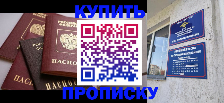 найти адрес прописки в Пласте