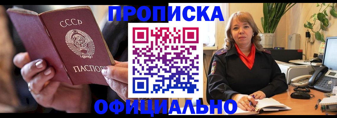 миграционный учет в Пласте